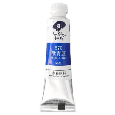 鲁本斯卡洛琳系列5ml自选色水彩