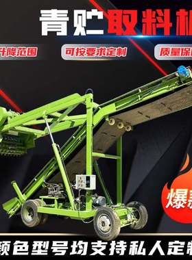 小型4米青贮取料机发酵饲料池液压铲草机移动灵活电动螺旋取料机
