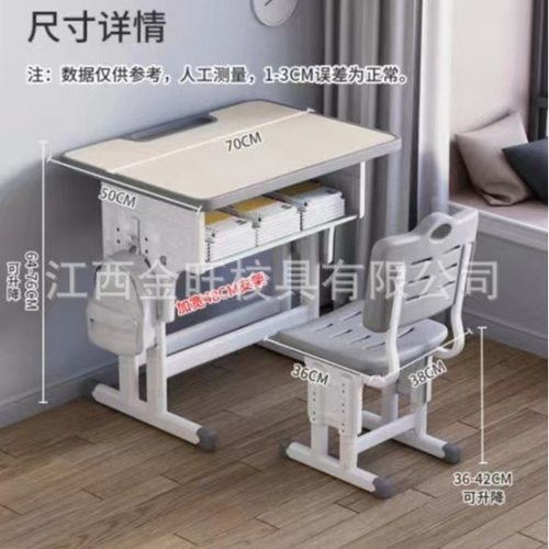 中小学生学校升降书桌椅培训班儿童学习课桌椅套装辅导