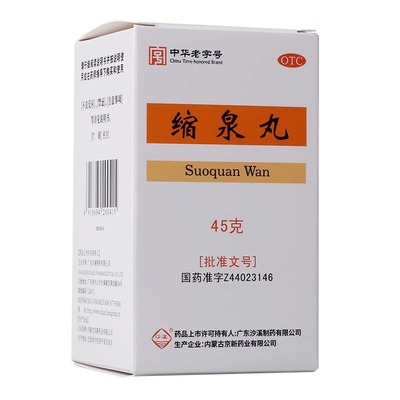 【沙溪】缩泉丸50mg*900丸*1瓶/盒