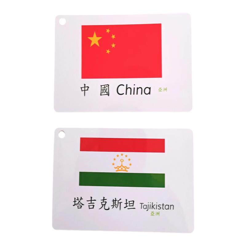 世界各国国旗认知卡片中英文繁体簡体幼儿早教国家国徽识字卡