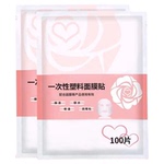一次性保鲜膜罩面膜贴透明美容院水疗专用超薄面部塑料脸部面膜纸