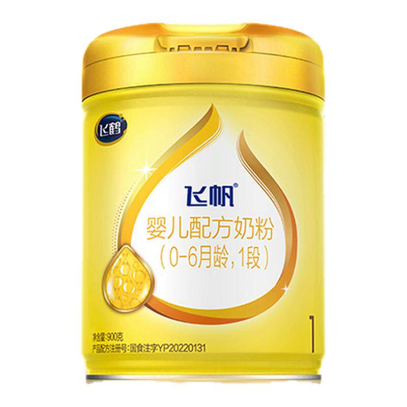 【百补】飞鹤飞帆呵护奶粉1段900g旗舰店新生儿一段粉官方正品