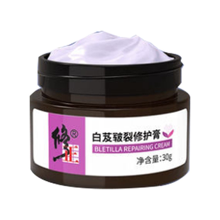 白及修护霜【买2送1/买5送5】原白芨皲裂修护膏 手足