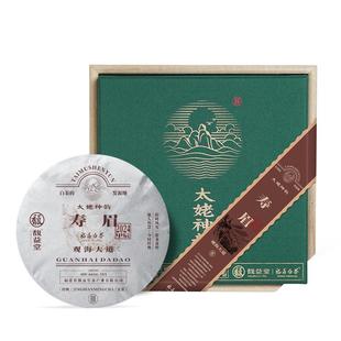 馥益堂2024年春寿眉高山茶100g*2饼礼盒装茶叶福鼎白茶正品旗舰店