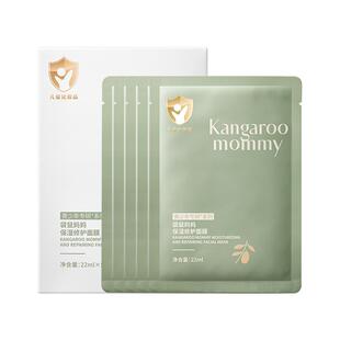 袋鼠妈妈儿童面膜青少年专用补水保湿晒后修护6到12岁男女孩官方