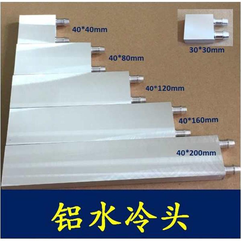 水冷头铝水冷板CPU片显卡电脑吸热水冷半导体散热模具制冷散热器