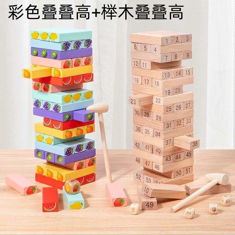 儿童木质益智原木色数字叠叠乐乐水果彩色积木幼儿园抽叠叠积木