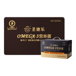 【囤货更合适】圣迪乐村OMEGA-3鸡蛋30枚X12盒年货礼12次实体卡
