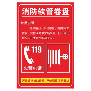 灭火器操作说明定做消火栓牌子消防卷盘使用方法标识贴 灭火器放置点提示贴消防检查标示贴纸消防栓使用方法