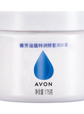 Avon/雅芳滋润保湿润肤