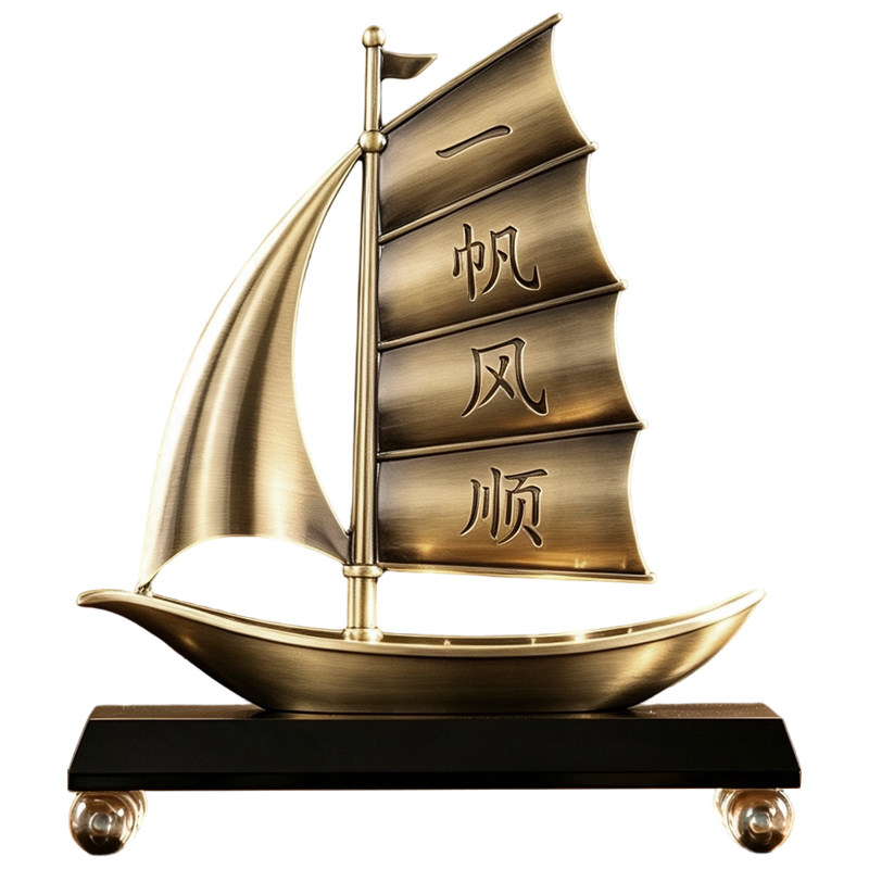 《一帆风顺》开业乔迁送礼摆件