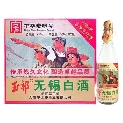 玉祁无锡白酒纯粮固态发酵白酒