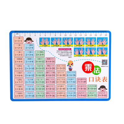 乘法口诀表认知卡片小学生