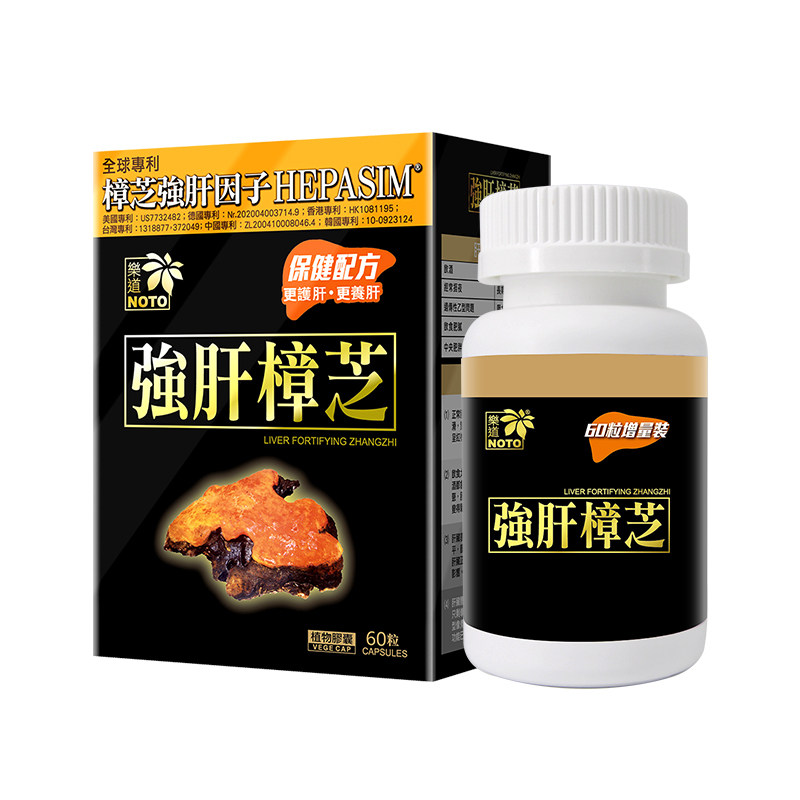 樂道（NOTO）台湾强肝牛樟芝胶囊解酒熬夜术后恢复保护肝脏正品