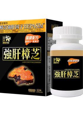 乐道台湾牛樟芝养肝护肝保健品