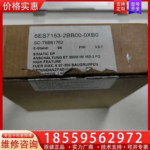 【询价】ET200M模块6ES7 153-2BB00-0XB0适用