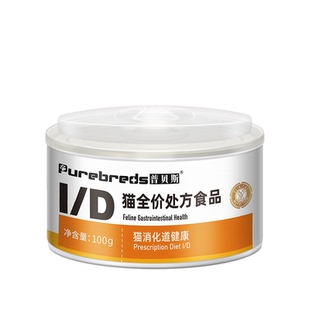 普贝斯ID猫肠道处方罐头低脂粮易消化猫咪调理肠胃全价湿粮