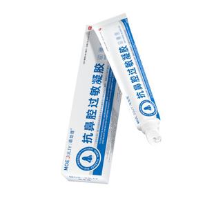 医用抗鼻腔过敏凝胶原阻隔喷剂膏鼻窦炎通鼻涕塞成人儿童神器正品