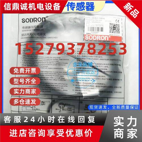 议价全新索迪龙接近开关SN18X-08DNA 05BPA DNB NPB DLA 3/2M检测