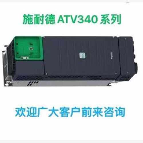 议价施耐德ATV340U15N4/ATV340U22N4/ATV340U30N4/ATV340U75N4/U0
