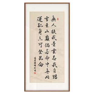 无人扶我青云志我自踏雪至山巅励志字画办公室书房客厅定制装饰画