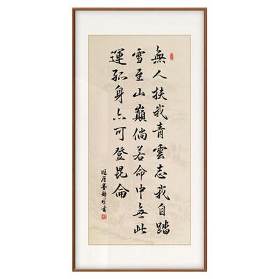 无人扶我青云志我自踏雪至山巅励志字画办公室书房客厅定制装饰画