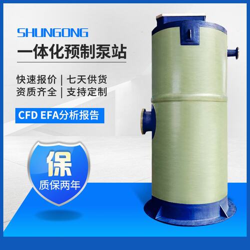 一体化智慧截流提升井  雨水截留井 一体化泵站 污水提升分流井