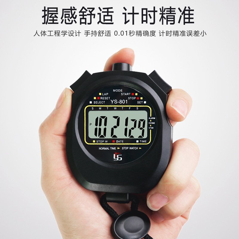秒表计时器训练学生游泳裁判跑步码表多功能运动工厂电子田径体育