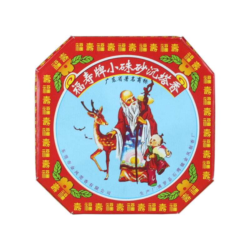 古城福寿12小时小朱砂盘香除异味