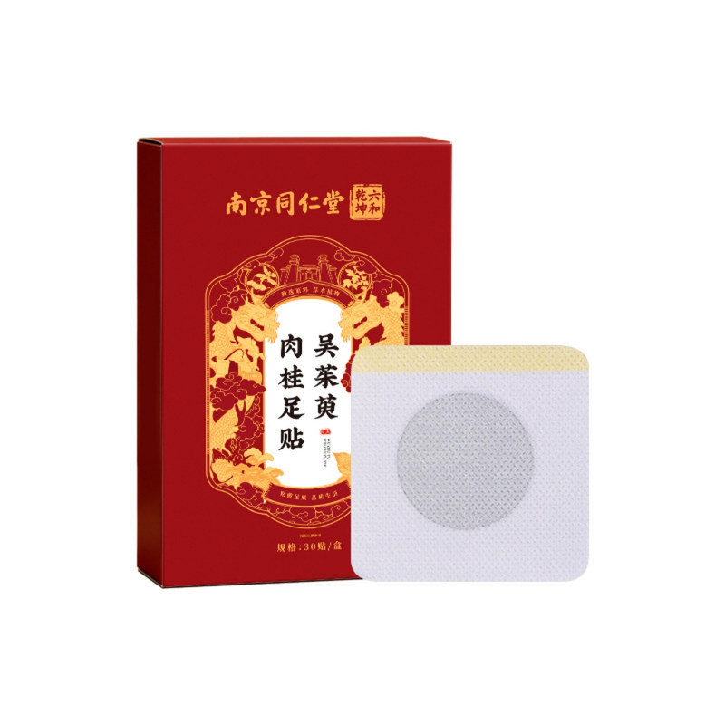南京同仁堂吴茱萸肉桂足贴脚底贴