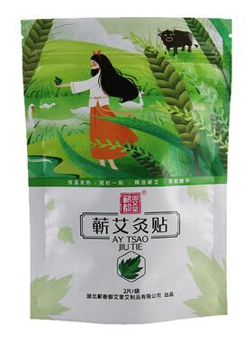 湖北蕲春热敷艾灸贴 艾草贴自发热肩颈控温精油艾灸贴 2片/袋