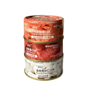 猫罐头猫咪营养红肉汤补水85克成猫无谷易消化幼猫零食营养整箱
