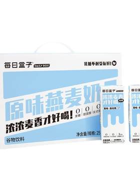 每日盒子燕麦奶早餐奶