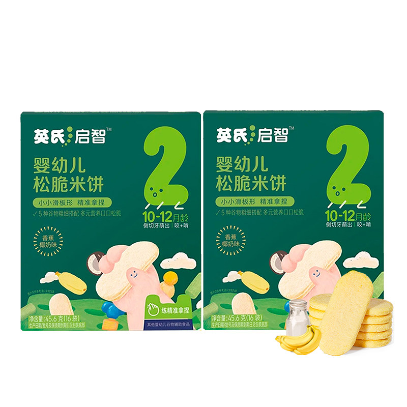 英氏米饼婴幼儿松脆米饼磨牙饼干