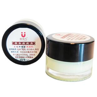 RUOTAY美容院正品游壹方草本痘痘膏增强型控消痘粉刺痘印控油