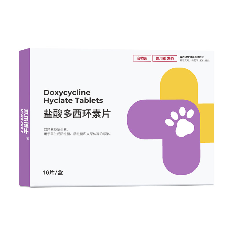 爪爪博士宠物狗狗感冒药