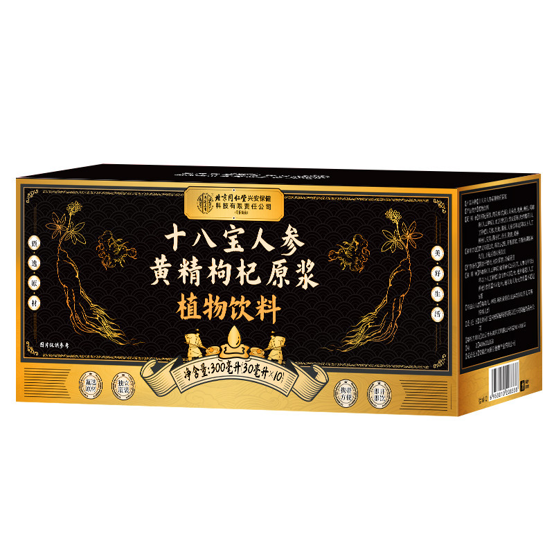 北京同仁堂十八宝人参黄精枸杞原浆男熬夜强肾补精正品官方旗舰店