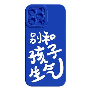 小米14别和儿子生气手机壳note13Pro红米k60傻子k50女儿k40傻11ultra孩子k30搞怪10个性跟不12莫不要k70适用t