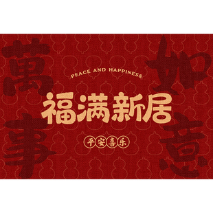 新款入户门地垫喜庆家用门垫乔迁红色地毯免洗专用垫门口防滑垫子