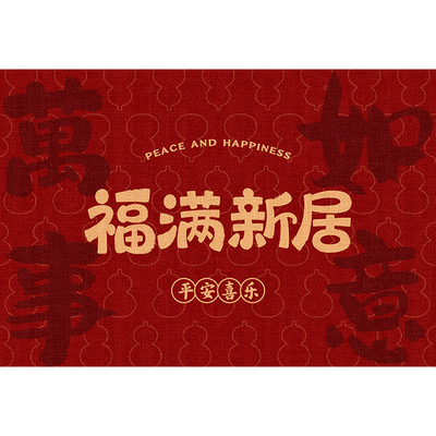 新款入户门地垫喜庆家用门垫乔迁红色地毯免洗专用垫门口防滑垫子