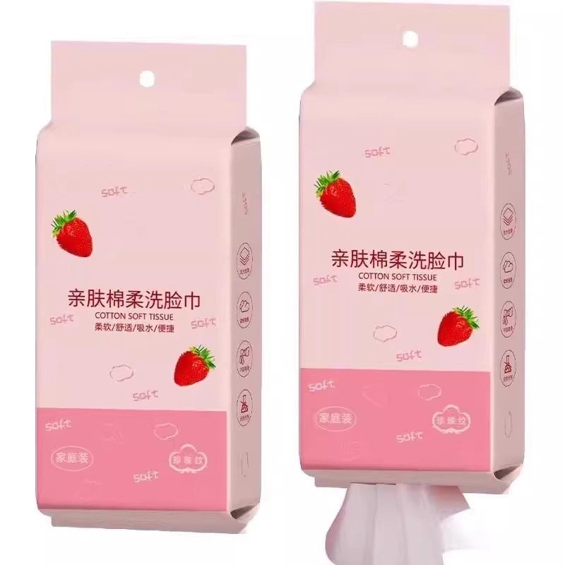 超厚洗脸巾一次性棉柔巾美容院棉吸水不掉毛底部抽取式擦脸巾