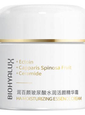 润百颜玻尿酸啵啵面霜紧致补水