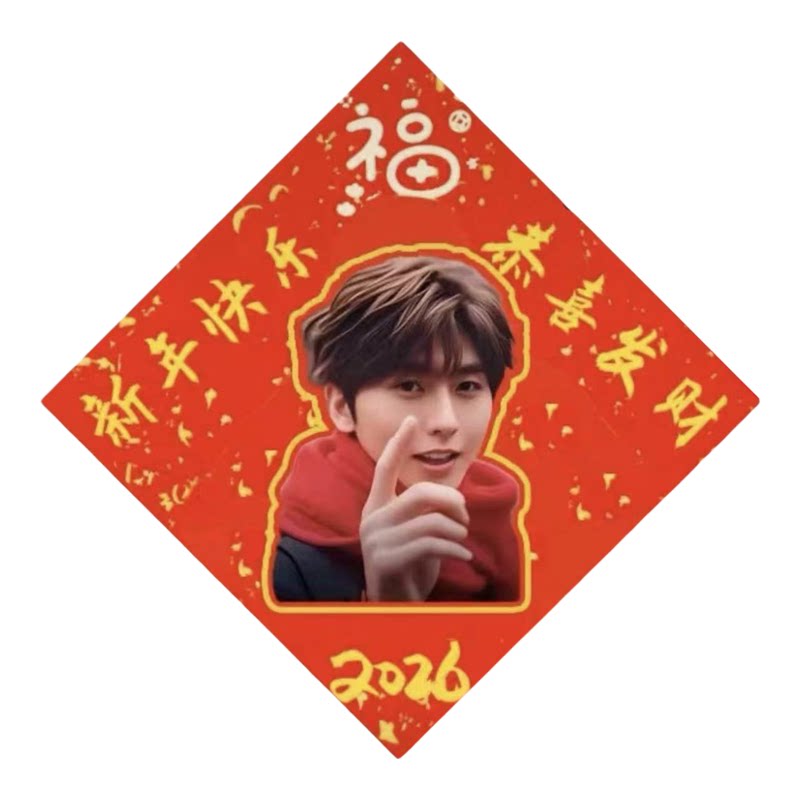 蔡徐坤福字帖春联鸡哥红色围巾门门贴
