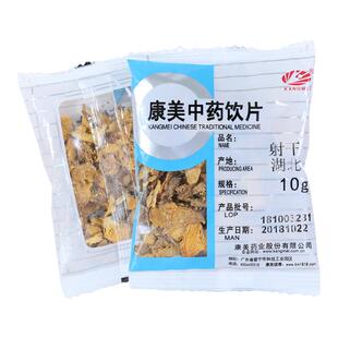 康美药业 射干 10g 中药材店铺饮片  康美官方直供正品保证
