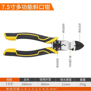 工业级多功能钢丝钳尖嘴斜嘴钳压片款 偏心省力剥线压线剪线钳