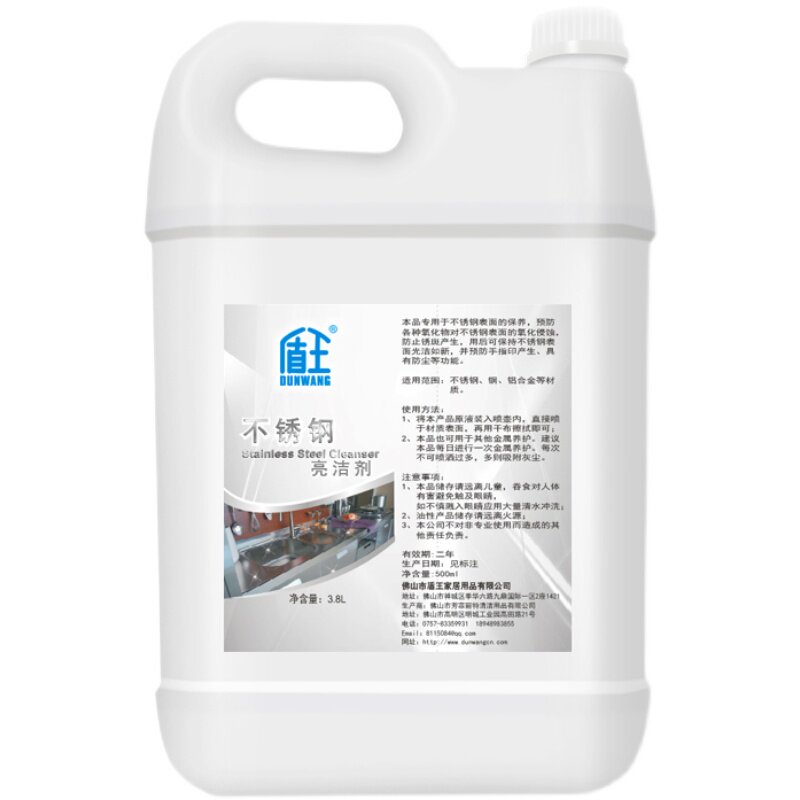 盾王除垢清洗剂上光保养液