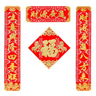 对联2026马年高档毛毡布春联植绒面带背胶新春节过年门联福字门贴