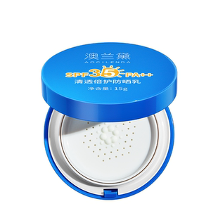 澳兰黛青少年防晒气垫男女学生防紫外线隔离防晒乳儿童物理防晒霜