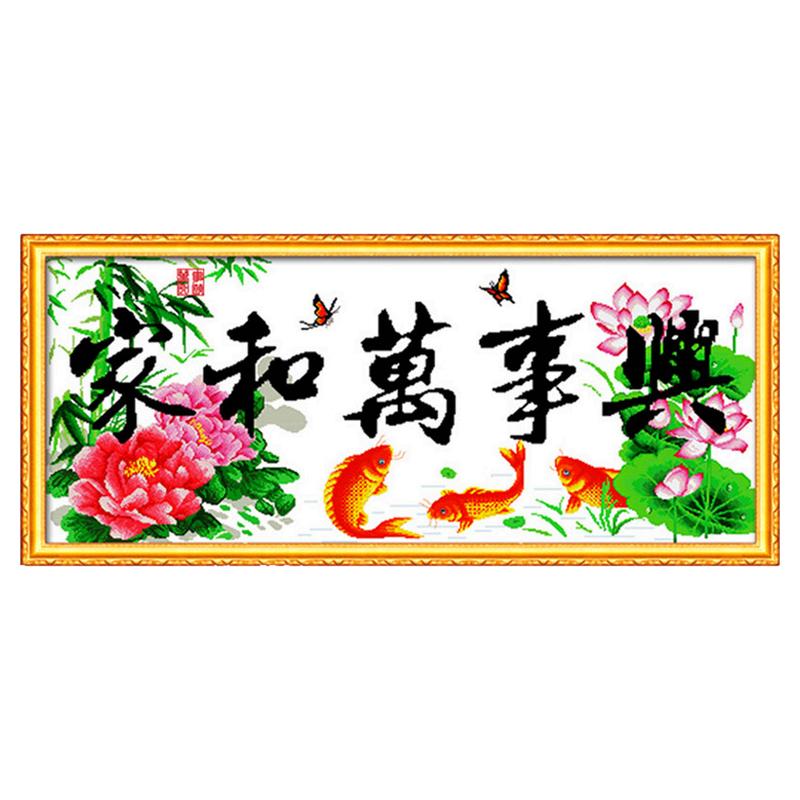 钻石画客厅2026新款家和万事兴点钻十字绣荷花鲤鱼国风中式手工
